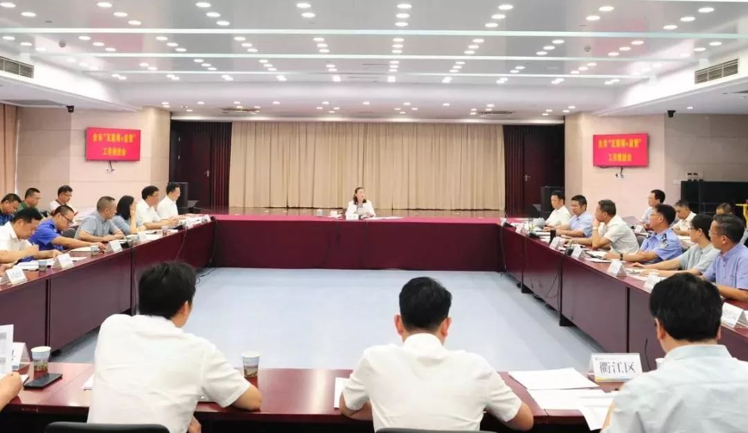 全面落实衢州市各级政府机关召开会议深入推进互联网监管工作