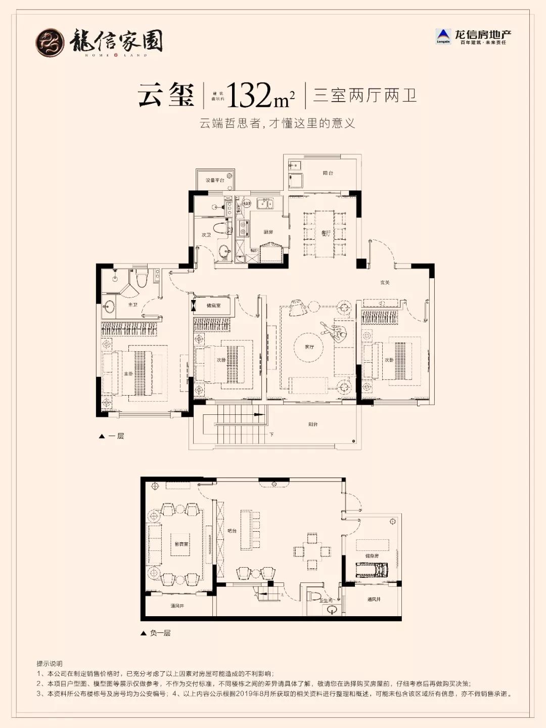 龙信家园是花园还是自然艺术馆全靖江期待的花园样板间来了