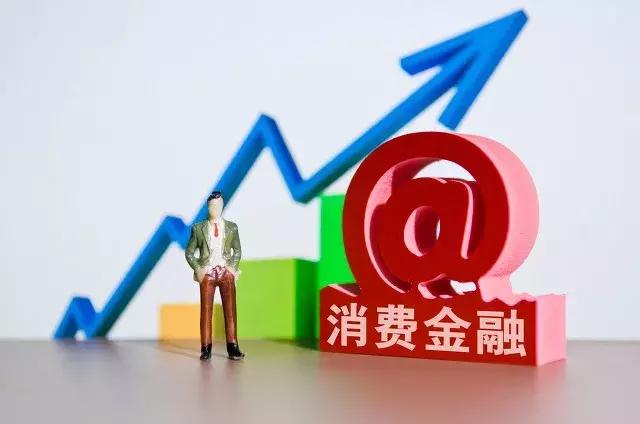 揭持牌消金利润大涨的真相:罚息年利率最高达