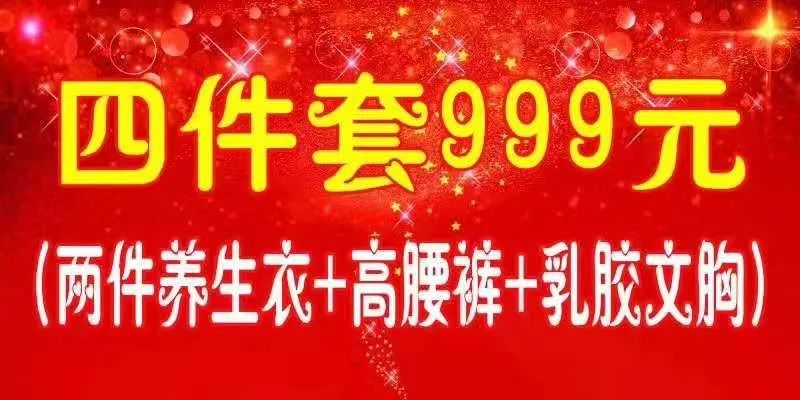 内衣店换季广告语_换季促销广告语图片(2)