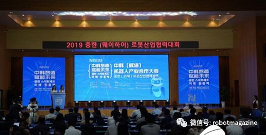 24v无刷调速电机，２０１９中韩（威海）机器人产业合作大会举行＿企业