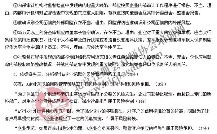 2019年注册会计师综合阶段考试试题分析及考点回忆大汇总(建议收藏)(最新发布)