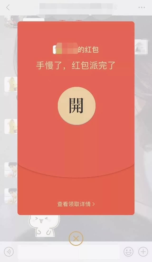 微信发红包还能领2次?赶快再点击!