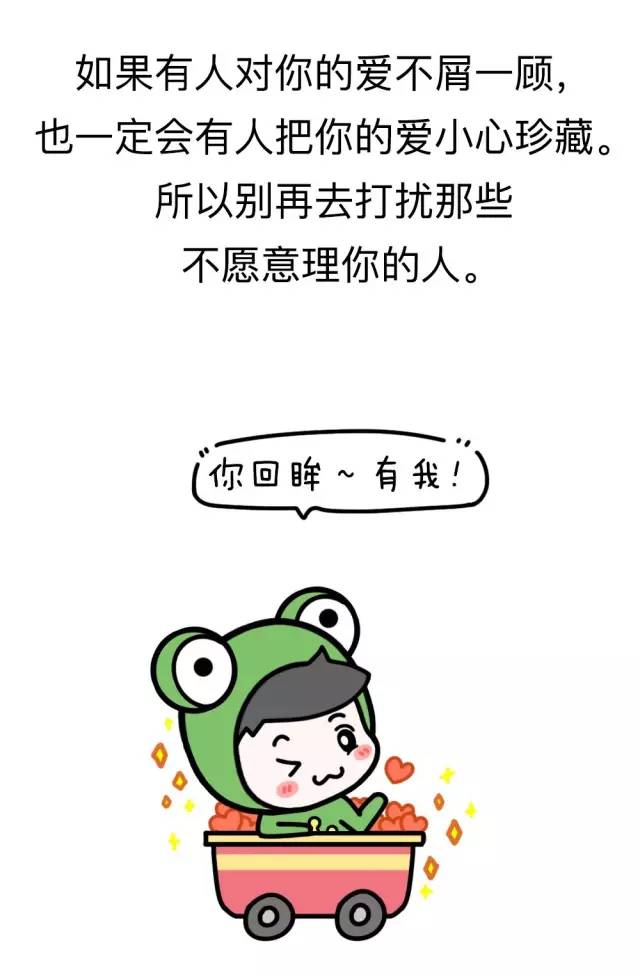 别再去打扰不愿意理你的人