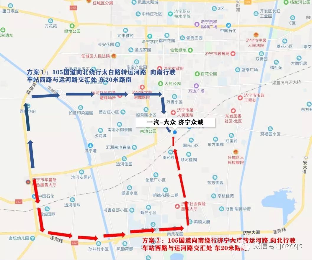 车站西路与运河路交汇处 东20米路南  方案②:105国道向南绕行济宁