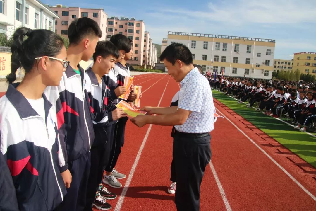 喜迎建国七十年 齐心筑梦新时代 ——岷县第三中学隆重召开2019年秋季