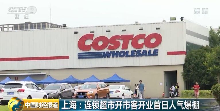 会员制的超市叫什么 b0b2e4bd571643b480d4fbdb3f1917d9.jpeg