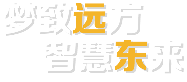 远东招聘_远东医疗2018年校园招聘