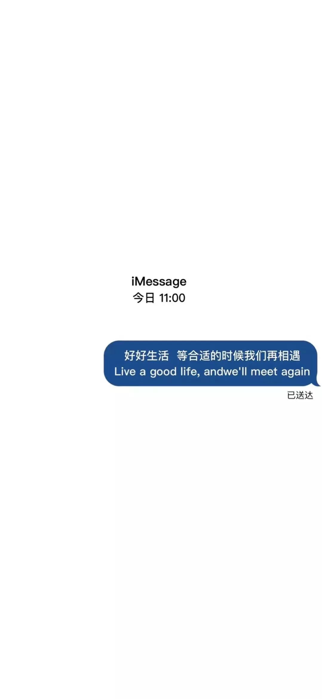 抖音壁纸丨一见如故 再见陌路