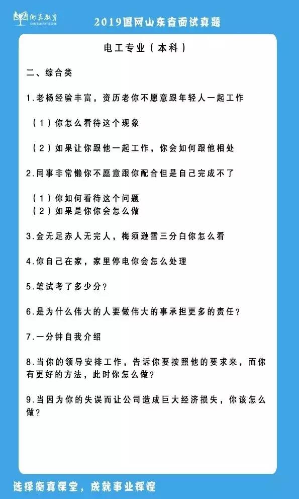 山东电力招聘_北极星2021年工程行业招聘信息汇总 北极星工程招聘网