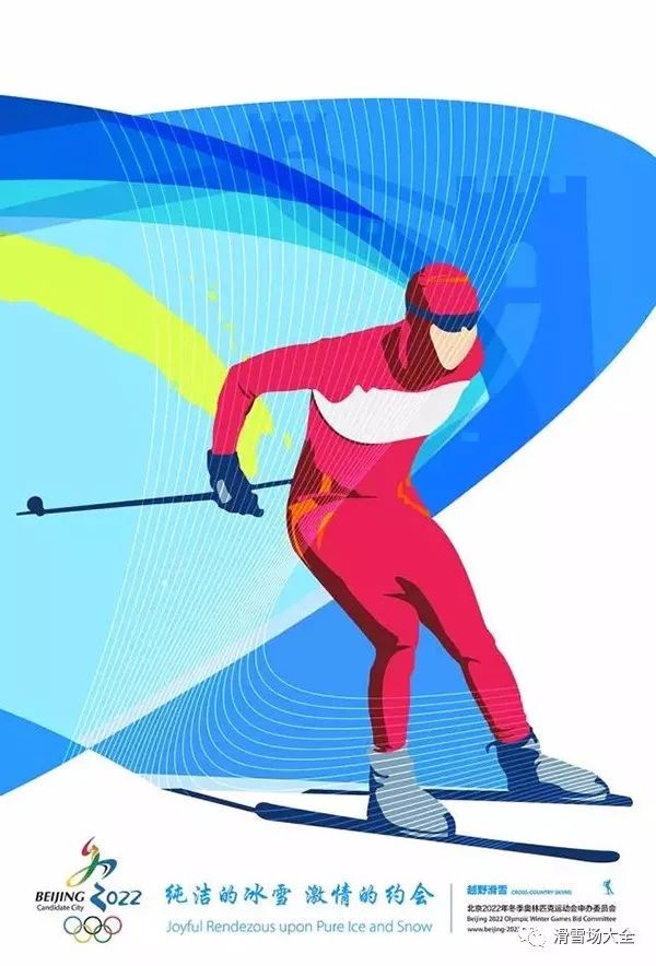 北京张家口联合申办2022年冬奥会宣传画赏析作签约推广冰上龙舟运动