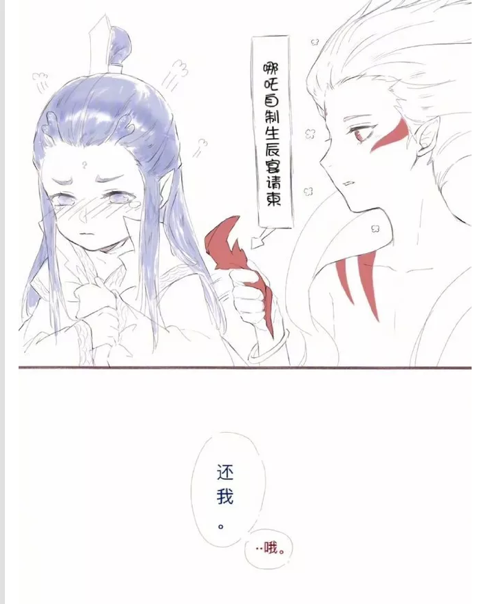 藕饼漫画:藕饼cp正准备一决高下,哪吒却意外发现敖丙小秘密!