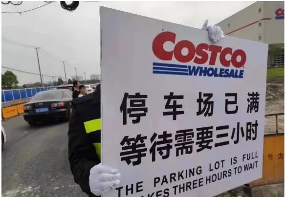 美国零售业巨头COSTCO能在上海玩多久？