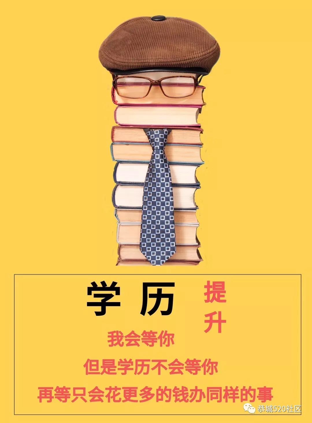 高中学历,找我可以报专科.