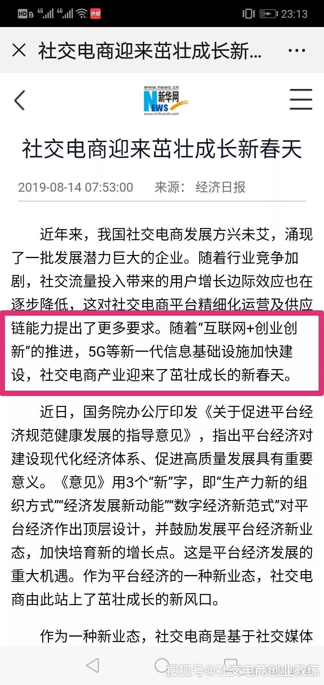 什么是电商的本质 bf691e75e90542a59f25d7337b5b6be5.jpeg