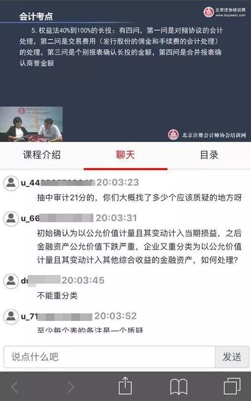 2019年注册会计师综合阶段考试试题分析及考点回忆大汇总(建议收藏)(最新发布)