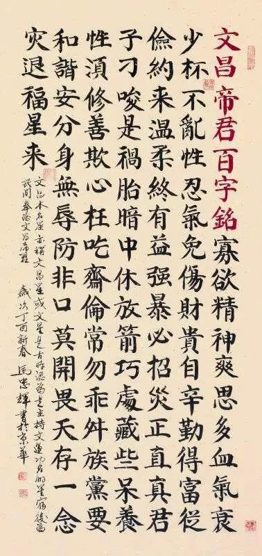 《文昌帝君百字铭》规格:四尺▲《紫气东来》规格:100x50cm