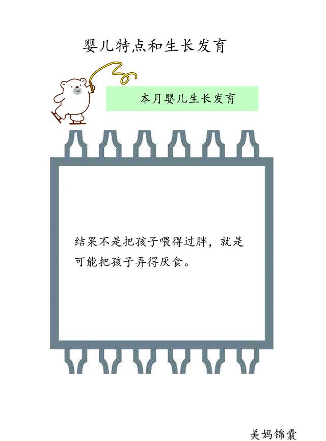                     怎样才能让宝宝恢复到正常的体重呢？