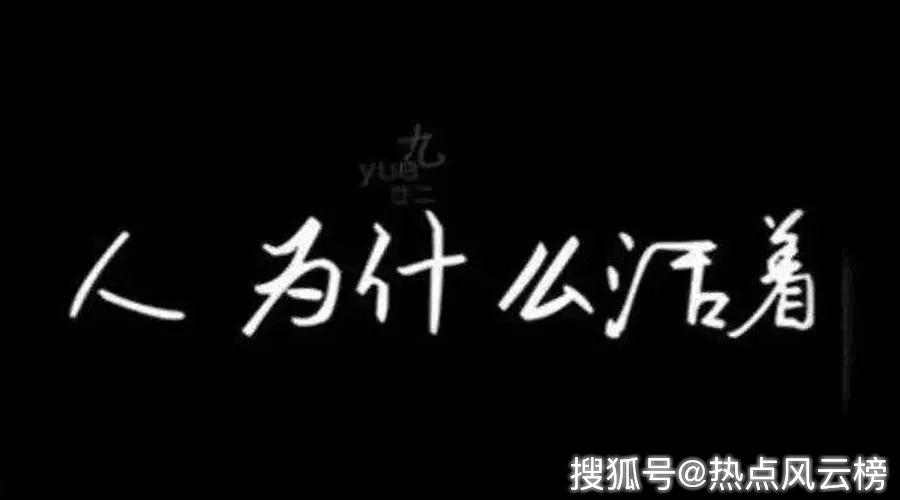 原创死了容易,活着很难-余华《活着》读书笔记