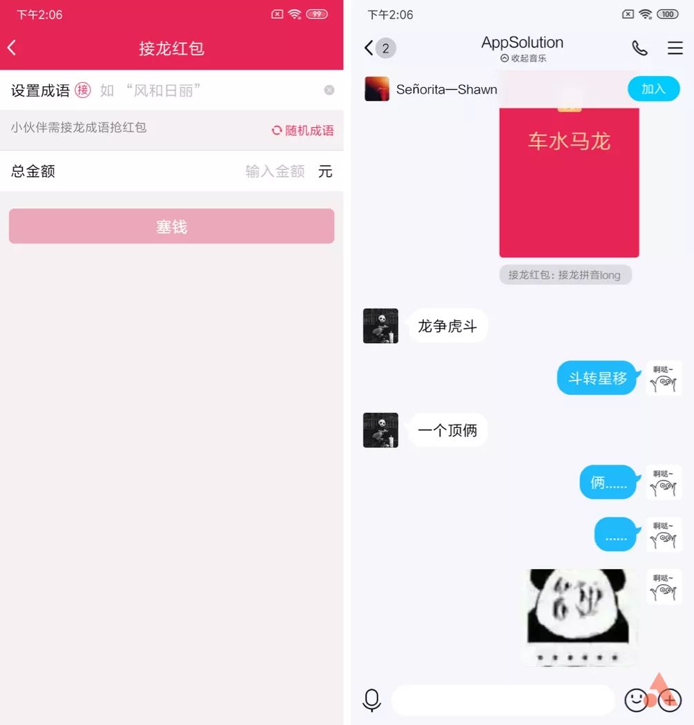 饶有什么成语_成语故事图片