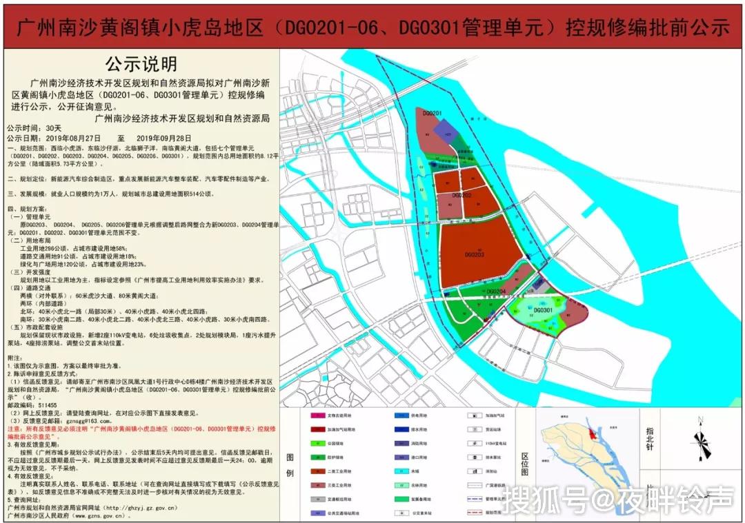 南沙小虎岛规划新定位公布!将预留狮子洋过江通道