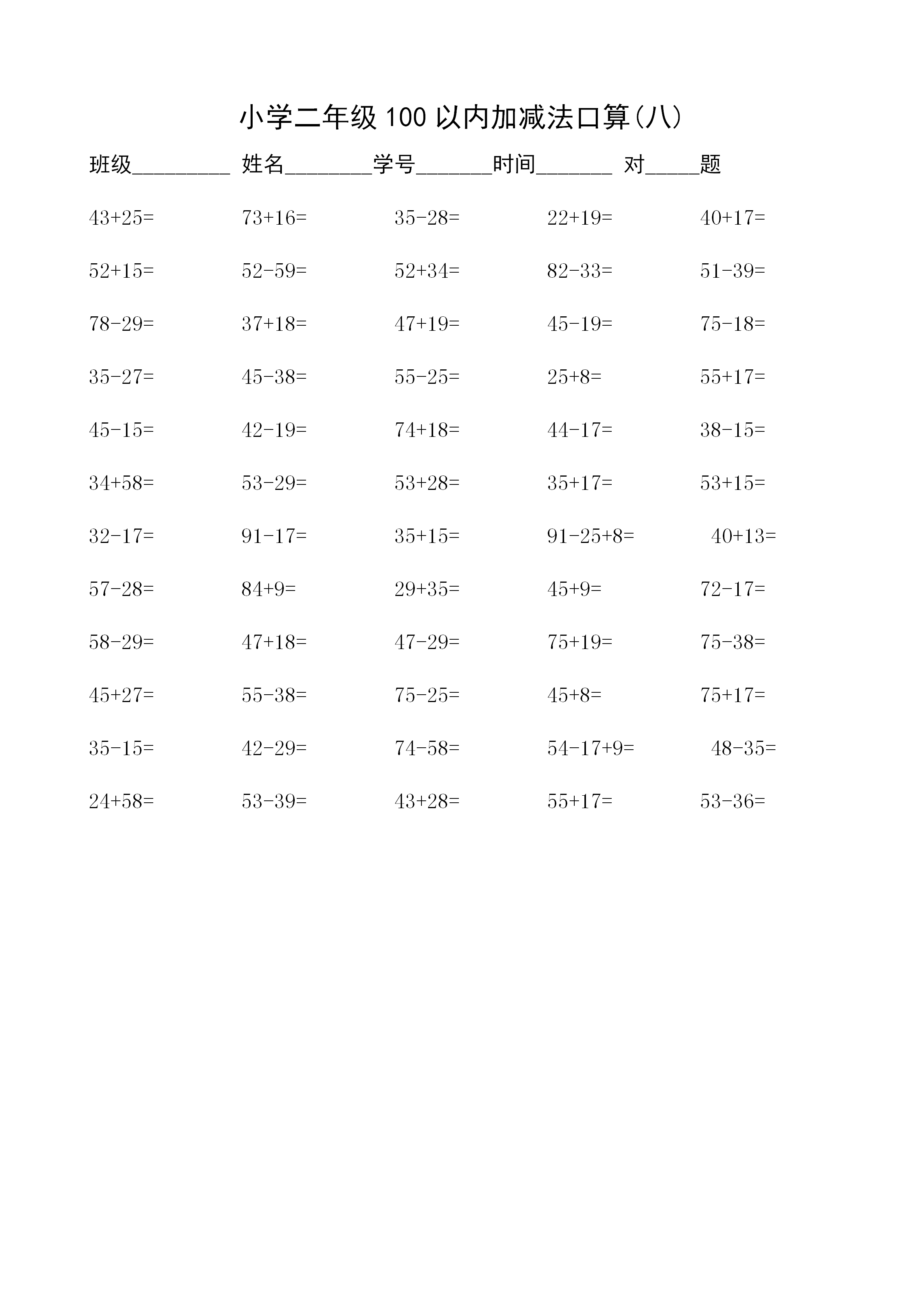 怎么教孩子加减法的口算 cb54c0af0da04ce4be206c2046fc53e5.png