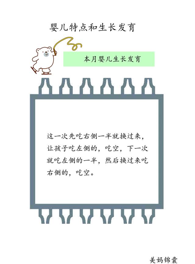                     怎样才能让宝宝恢复到正常的体重呢？