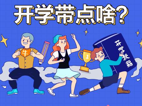 苏宁开学季3c消费报告:00后从小学到大学都爱智能黑科技