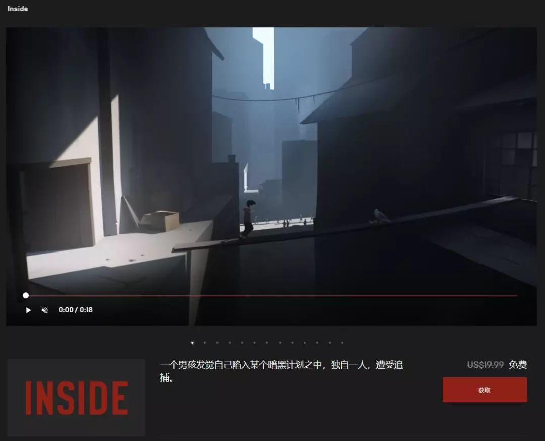 《inside》是一款由独立游戏工作室playdead所开发及发行的平台解谜