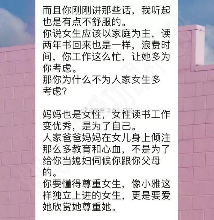 和男朋友吵架,结果他妈妈知道后,竟发了段小作文帮我声讨