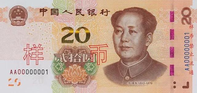 3. 一元人民币