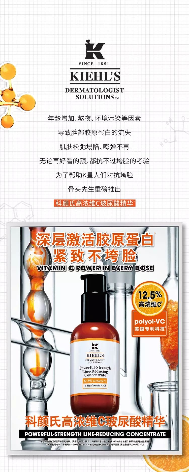 Kiehl S 限时9天 K家多重福利大放送 专柜