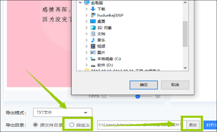 图片转文字在线怎样操作?_识别