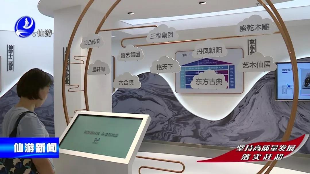 仙游经济总量_梦回仙游简谱