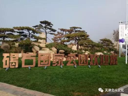 昌黎gdp_昌黎黄金海岸(2)