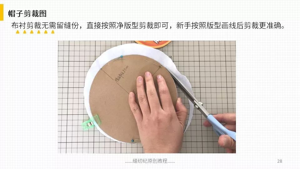 服装制作超详细双面渔夫帽的打版与缝制教程