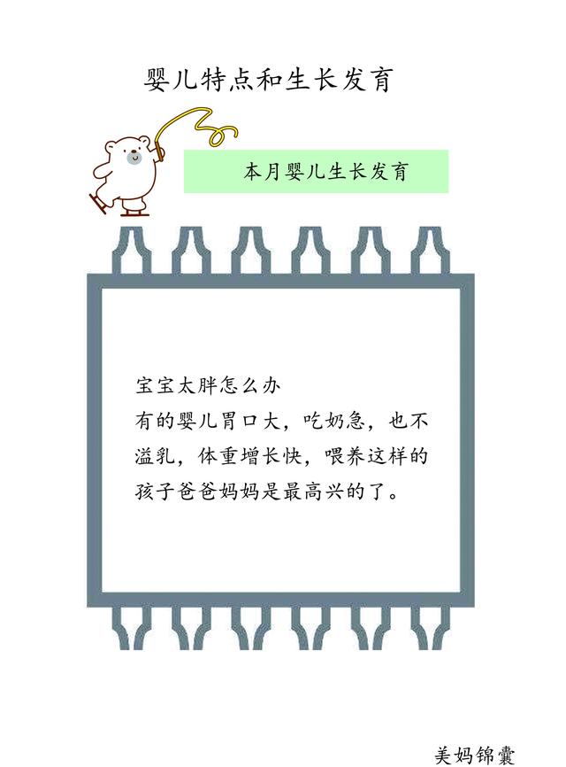                     怎样才能让宝宝恢复到正常的体重呢？