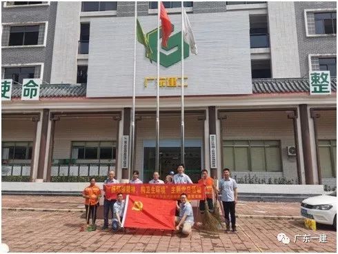 公司普宁市环保基础设施建设项目党支部开展