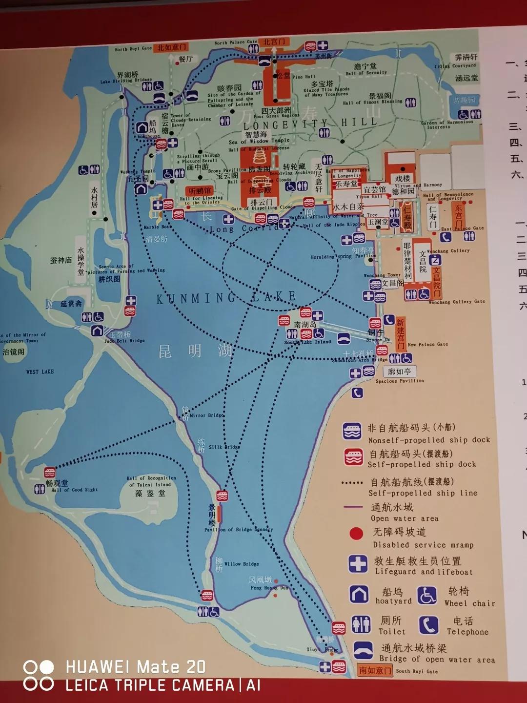 颐和园参观游览图