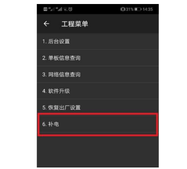 手机怎么进入补电 f505ec972c0844de8be68cd81f23d860.png