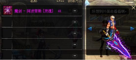 > 网游 > 网游百科 魔剑-阿波菲斯,刚出就吸引了小伙伴们的广泛关注