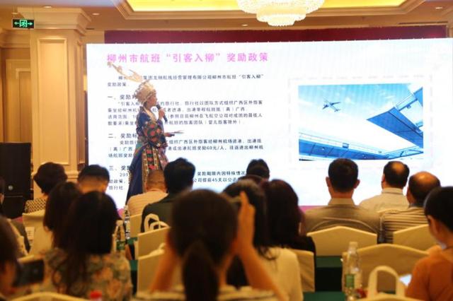 为充分调动旅游企业引客入柳的积极性,提高航班客座率,柳州市文化旅游
