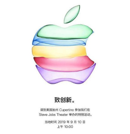 科技神回复 | 苹果发布会时间确定，为期一年的iPhone 11发布会即将结束