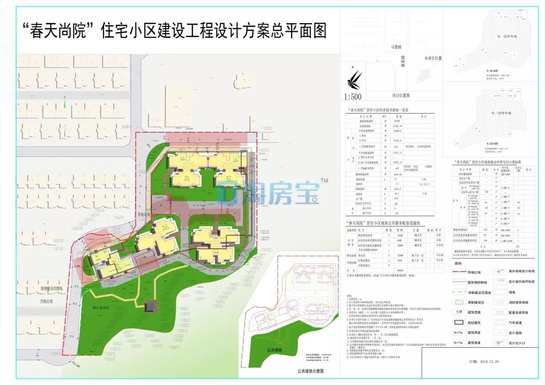 【关注】阳江一批新建楼盘规划出炉,位置在这里↓