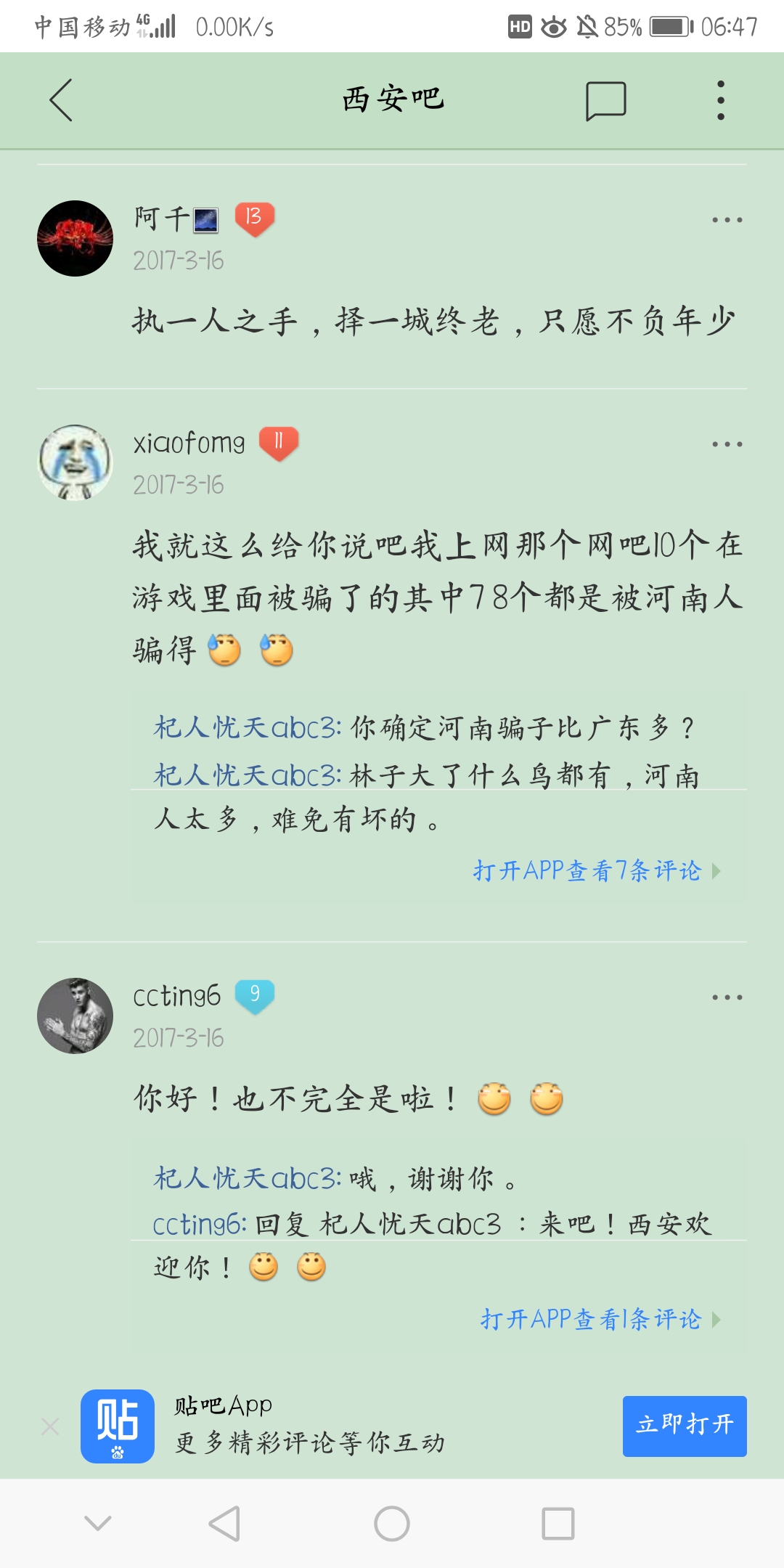 河南人怎么了?为什陕西人都那么恨河南人?