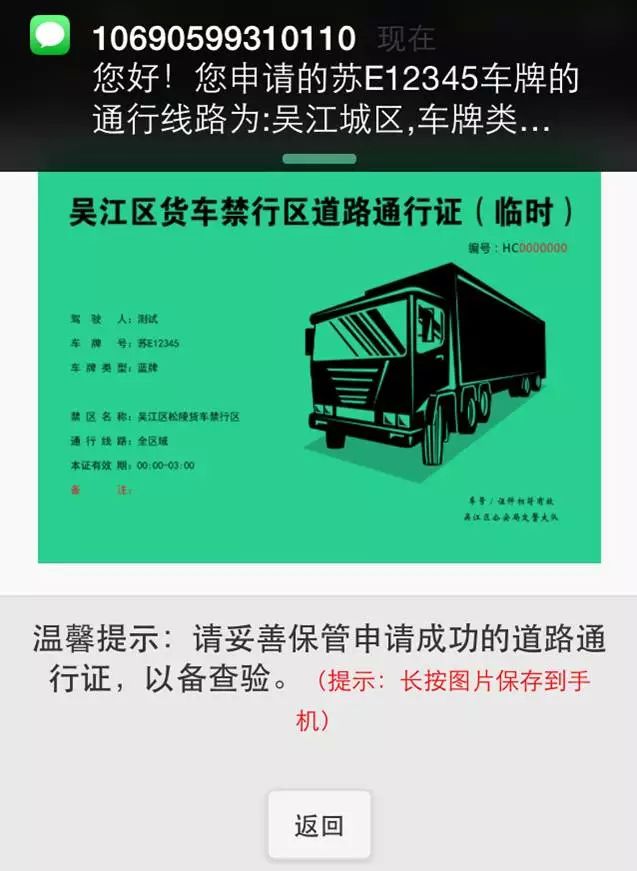 吴江货车摩托车高污染排放车禁行区域调整临时通行证这样办