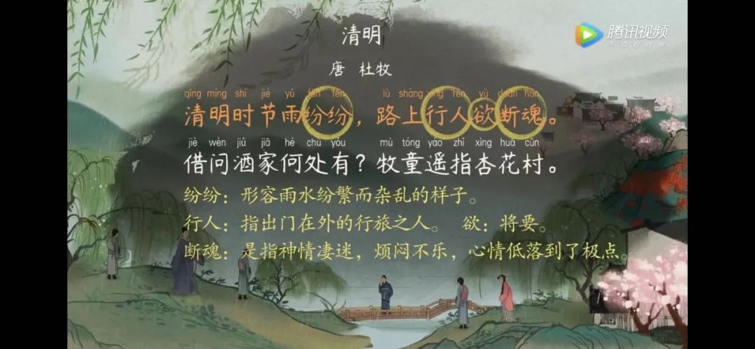 语文大师清明唐杜牧