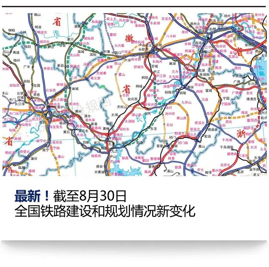 最新国家铁路网建设及规划示意图612019年8月30日版