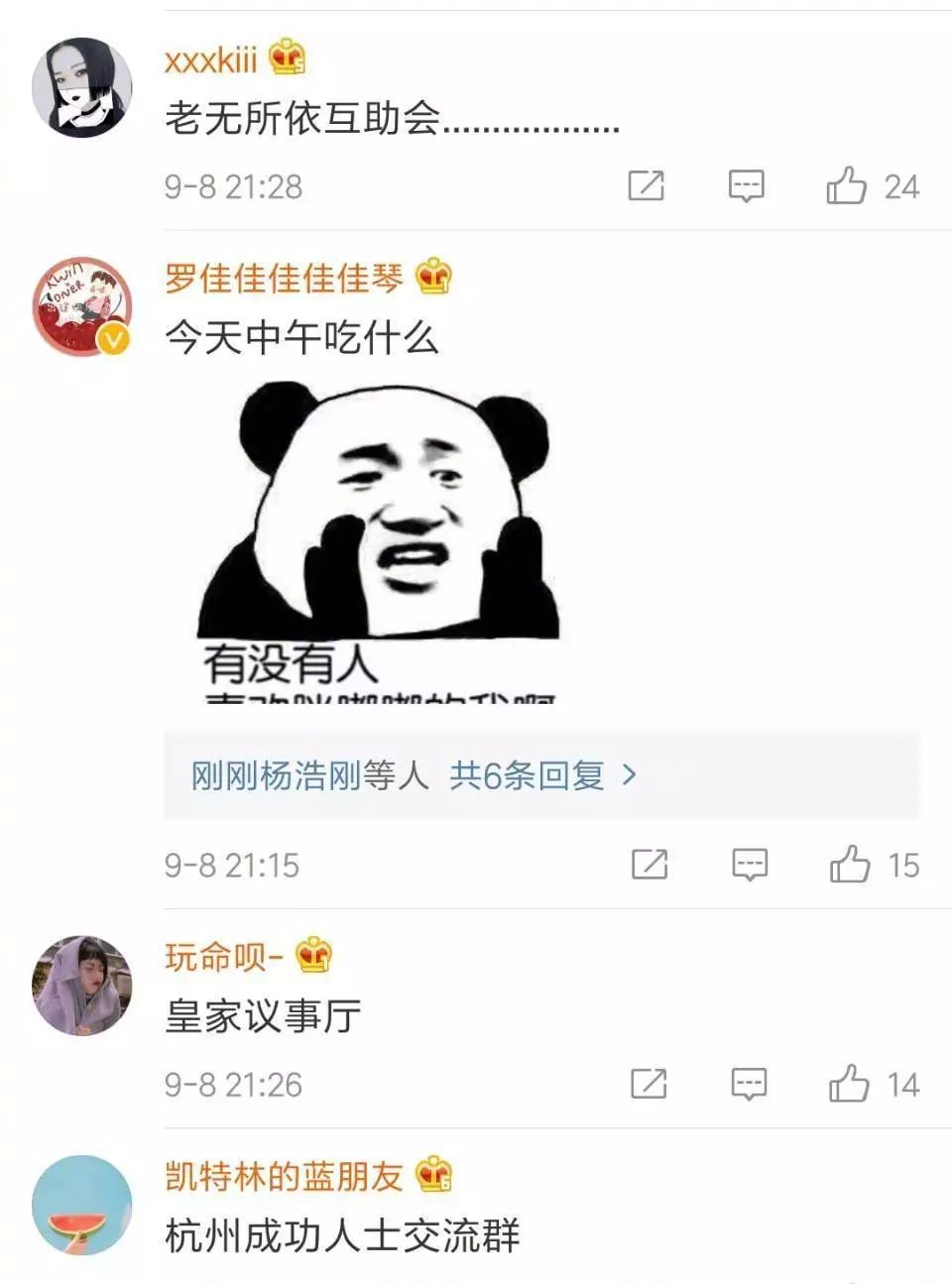 沙雕网友们起的群名笑死我了名称是什么?你和最亲密的几个朋友的群