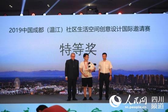 2019成都·温江社区规划国际论坛昨日举行